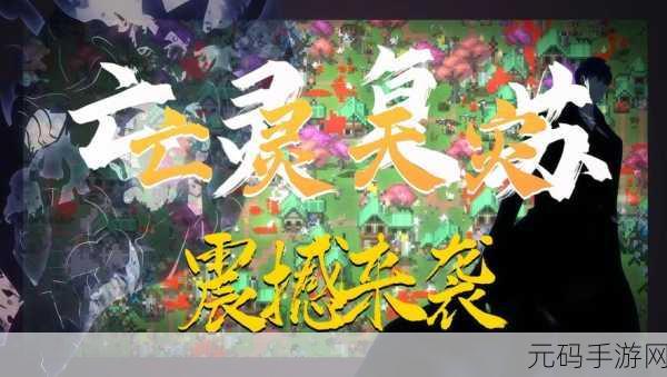 手游资讯,揭秘我的世界流浪者身份——亡灵生物之谜