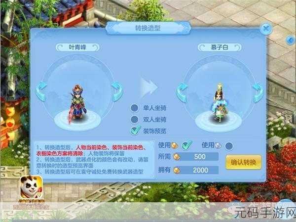 神武手游师门等级揭秘，开启你的非凡江湖之旅！