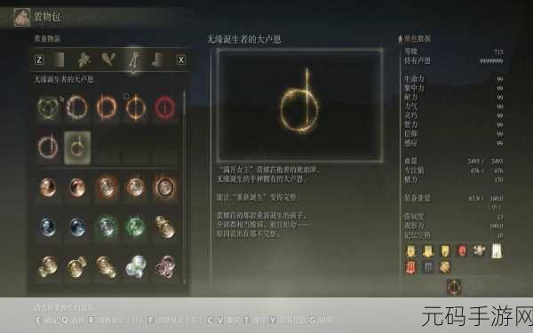 手游资讯，深入解析艾尔登法环大卢恩的神奇作用