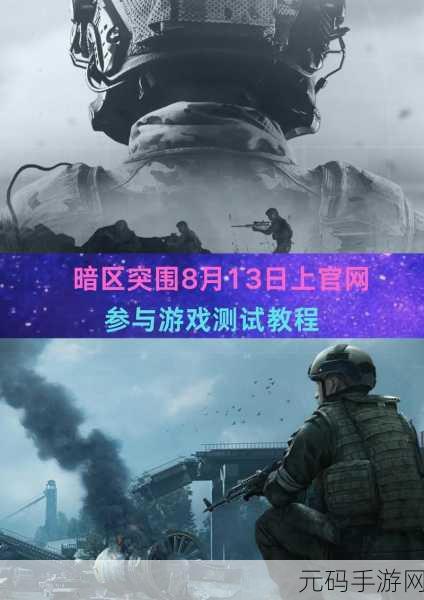 手游资讯，暗区突围赛季结束后将清空仓库，玩家需做好准备