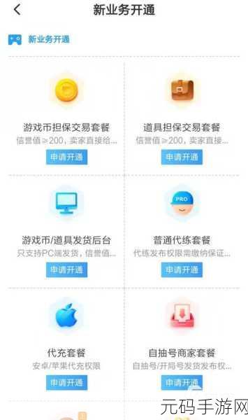 梦幻西游手游金币交易猫平台可靠性深度解析
