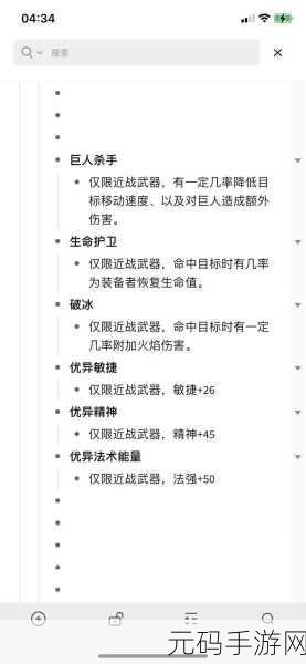 魔兽世界怀旧服术士附魔全攻略资讯