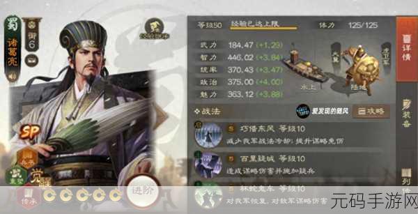 三国志·战棋版诸葛恪深度解析，值得培养的谋略输出武将
