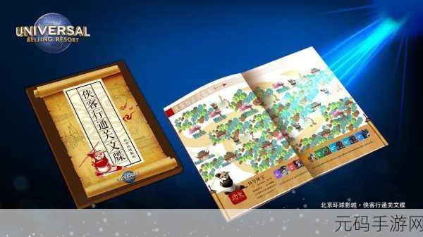 功夫熊猫携手环球影城,全新手游联动版本震撼发布