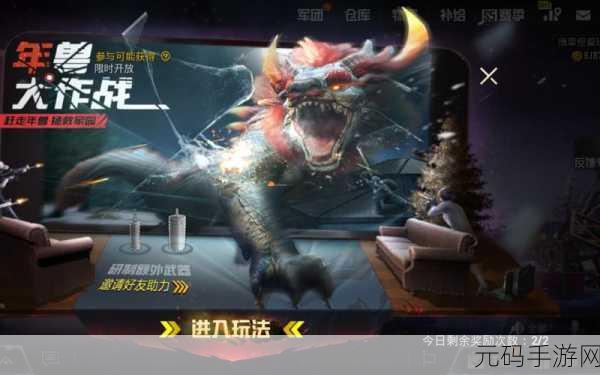 手游资讯，年兽传说融入绝地求生刺激战场，新春限定奇遇冒险即将启程