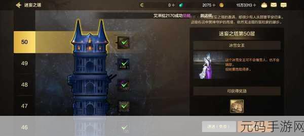 传奇世界3D手游试练塔深度解析，高效爬塔攻略与玩家热评