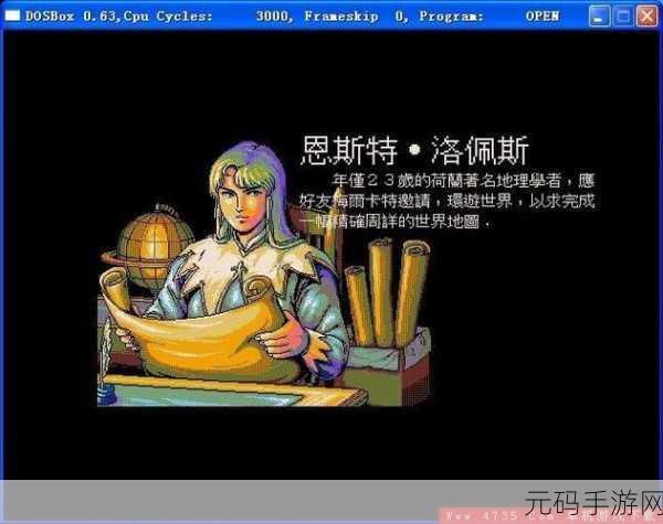扬帆起航!大航海时代奥拓全攻略深度解析