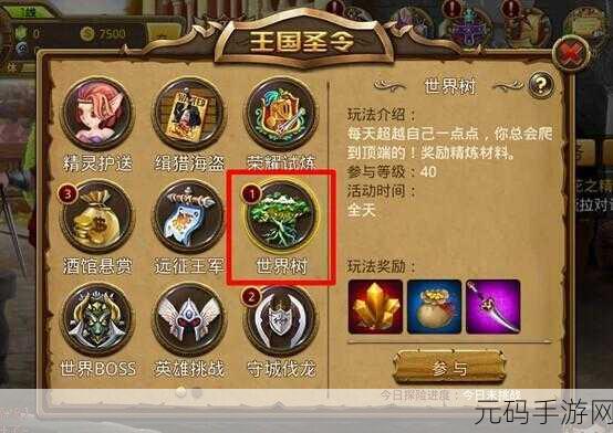 龙舞九天,探秘大话2免费版龙族技能全解析