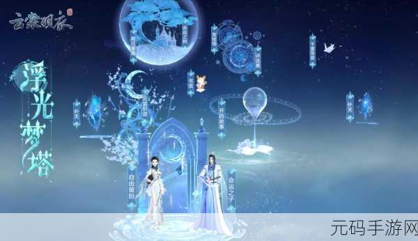 云裳羽衣命运之树全面解锁，摘果秘籍与深度游戏玩法指南