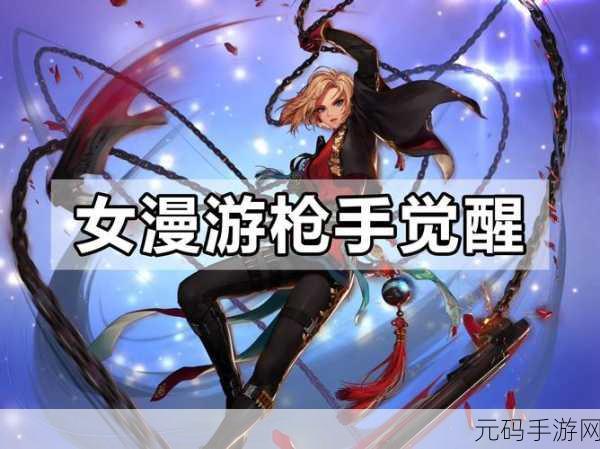 DNF手游新版本热血来袭，漫游枪手之舞引领疯狂屠戮新篇章