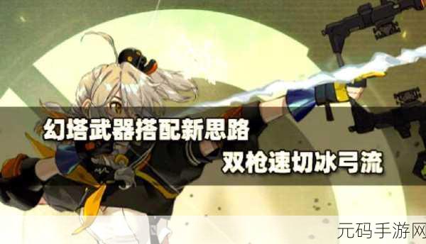 幻塔大剑连招深度解析,实战技巧与玩法全攻略