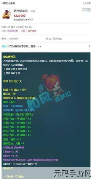 梦幻西游手游庆金秋第十关攻略详解，掌握技巧，助你轻松通关