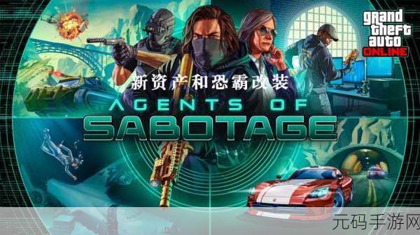 GTA5手游化进程全解析，任务系统革新与未来展望