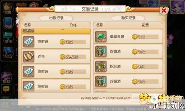 梦幻西游手游庆金秋第十关攻略详解,掌握技巧,助你轻松通关