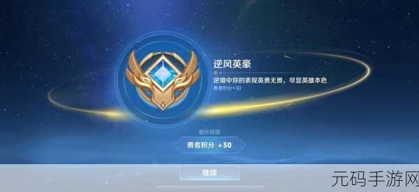 王者荣耀逆风局常见误区解析,助你突破困境,逆转乾坤