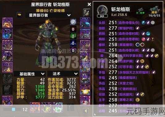 魔兽世界猎人装备选择指南，手游资讯深度解析
