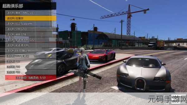 GTA5手游版震撼来袭，探索开放世界的无尽魅力与全新体验