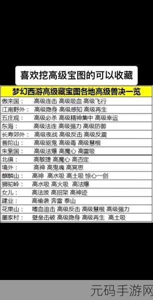 梦幻西游手游法宠攻略，高级兽决与必备技能提升秘籍全解析
