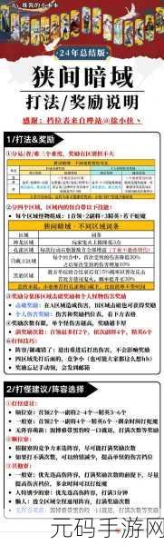 螺旋勇士饥食血狱配件搭配全攻略，续航与奥义充能新策略