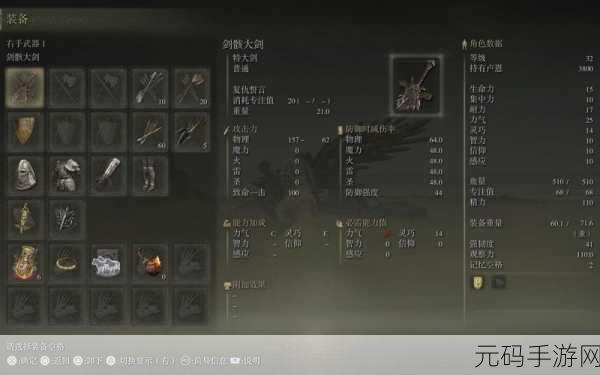 艾尔登法环手游资讯，战鹰爪形剑获取攻略