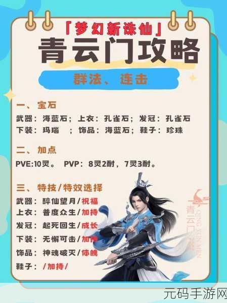 梦幻诛仙手游新版本震撼发布，全新剧情与玩法等你来探索