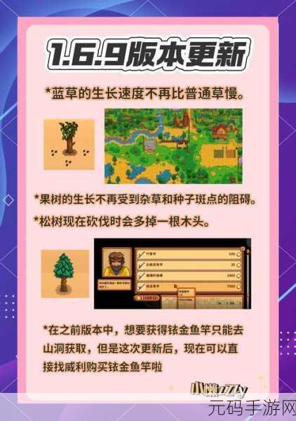 星露谷物语,黑莓篮子具体位置全解析