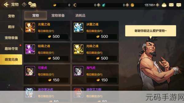 DNF迷你艾利斯萌动来袭！全新手游资讯大揭秘