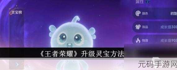 王者荣耀灵宝名侦探套装2025年最新领取方式与技巧全解析