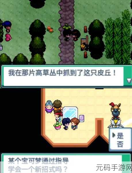 口袋妖怪火红，狗圈冒险之旅全新版本盛大更新资讯