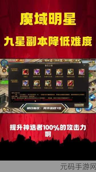 魔域9星挂探秘，捕捉频率优化与玩家策略深度解析