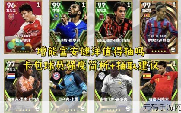 FIFA足球世界手游精选资讯,亚当·帕克豪斯左后卫闪耀绿茵,引领足球新风尚