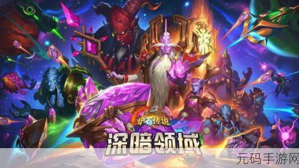 炉石传说腐蚀机制深度揭秘，全新游戏体验等你来探索