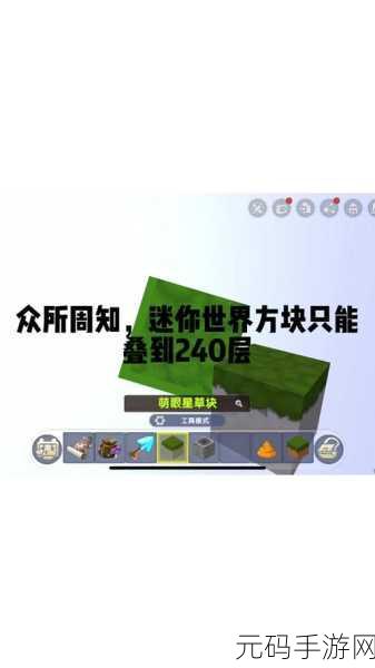 迷你世界萌眼星探险新篇章，生存秘籍与手游资讯速递