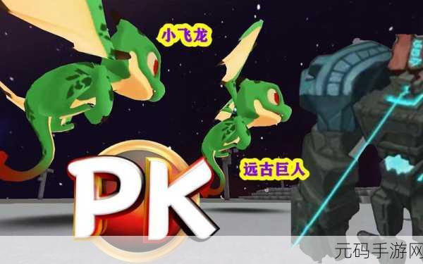 迷你世界萌眼星探险新篇章,生存秘籍与手游资讯速递