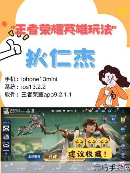 王者荣耀新玩法揭秘,狄仁杰高爆发攻速流,输出机器震撼峡谷