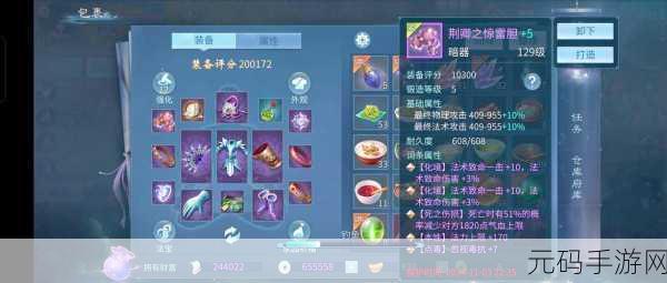 倩女幽魂手游2025年坐骑洗炼秘籍,哪款坐骑让你心动?