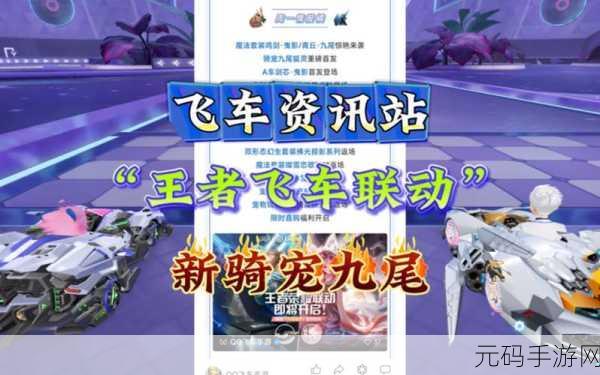 QQ飞车助手，真实助手还是虚拟幻影的深度解析与手游资讯速递