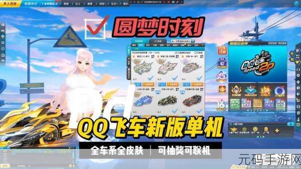 QQ飞车助手,真实助手还是虚拟幻影的深度解析与手游资讯速递