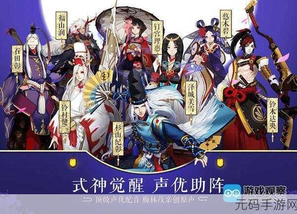 阴阳师手游实名认证规则详解及最新资讯报道
