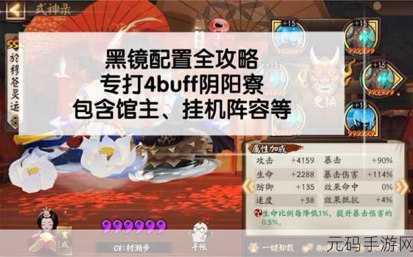 阴阳师手游资讯,进寮后何时能战道馆全面解析