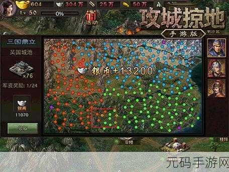 攻城掠地iOS游戏策略深度解读及前景展望