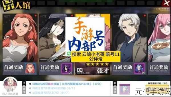 一人之下手游新手攻略，解锁高效升级与快速成长秘籍
