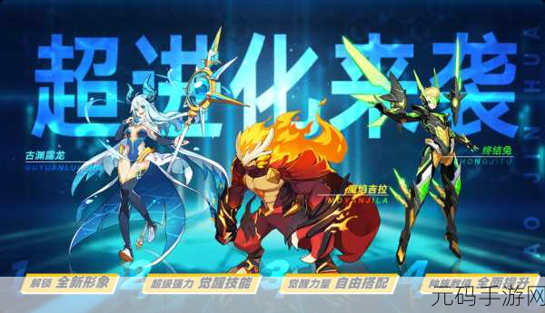 奥拉星手游心无解锁暗系亚比,探索神秘世界的非凡之旅盛大开启