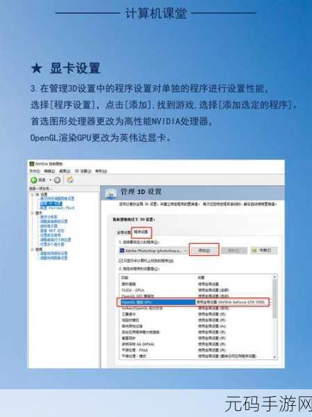 GTA5与GTX760显卡，畅享游戏体验的设置指南