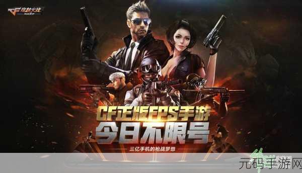 CF手游辅助瞄准技巧深度解析,助你迈向巅峰操作