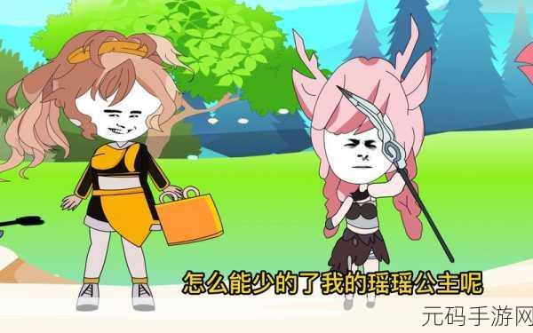 王者荣耀沙雕女神专属资讯,新版本萌趣奇缘上线,活动多多,欢乐不停!