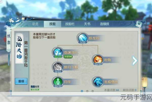 手游诛仙强化攻略深度解析，助你战力飙升的秘籍