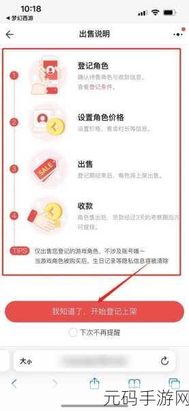 网游西游角色战力提升秘籍，2025年手游玩家必备指南