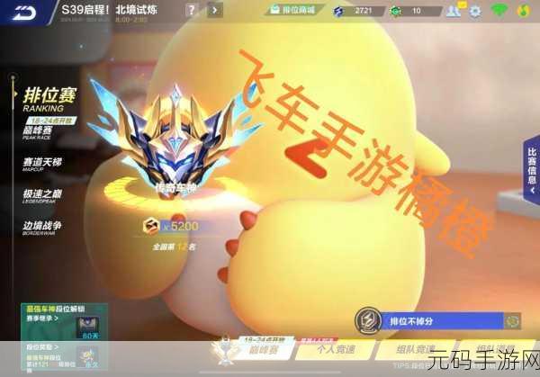 QQ飞车手游新技巧揭秘，侧喷与竞速之翼的秘密武器