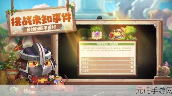 咔叽探险队兑换码大放送！最新手游资讯速递